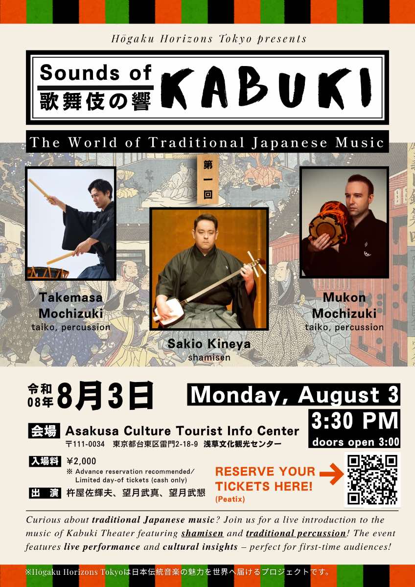 Sounds of Kabuki, 8/3/2026